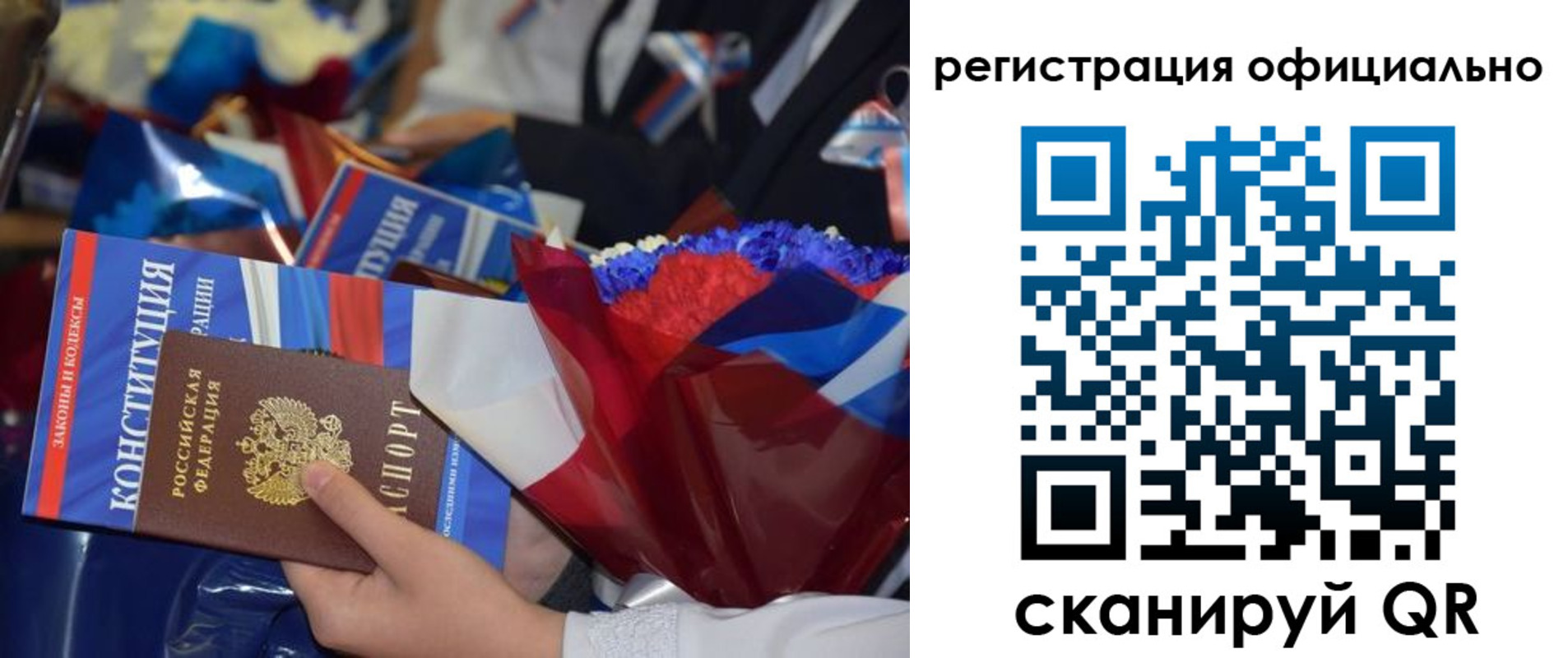 временная регистрация для всех в Заринске