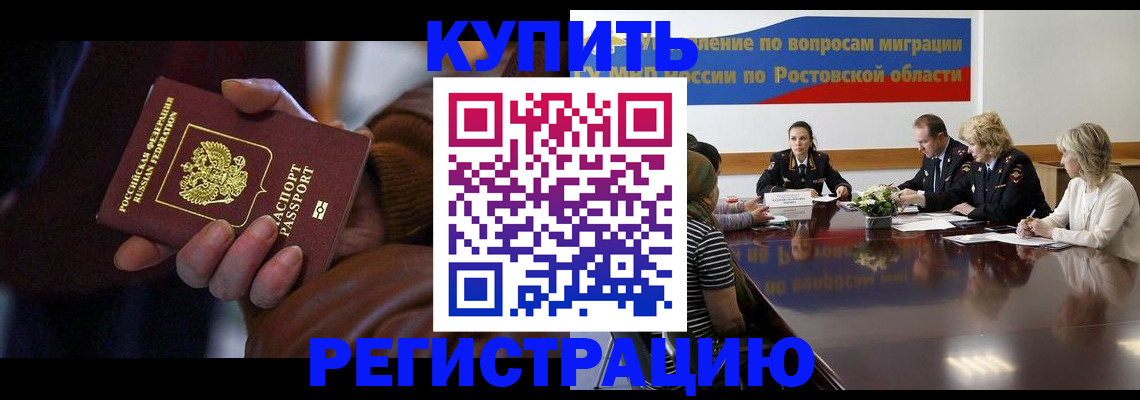 прописка иностранных граждан в Заринске