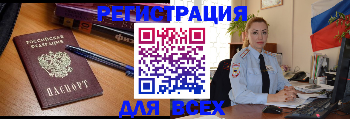 регистрация в Заринске