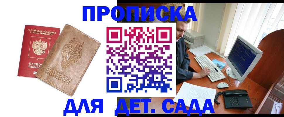 временная регистрация собственник в Заринске