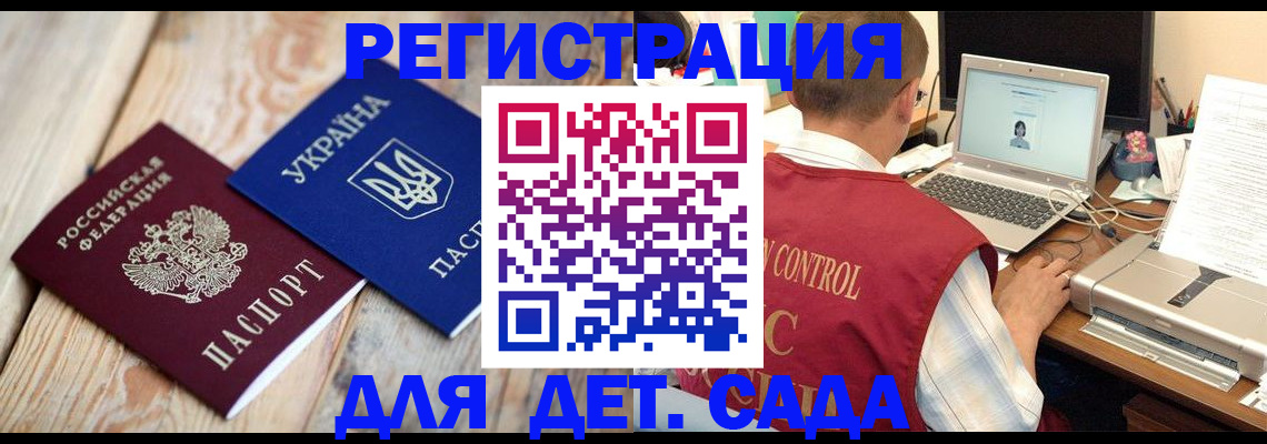 временная регистрация адрес в Заринске