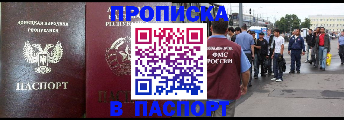 временная регистрация адрес в Заринске