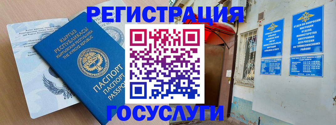 временная регистрация поиск в Заринске